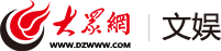 大眾網·國內